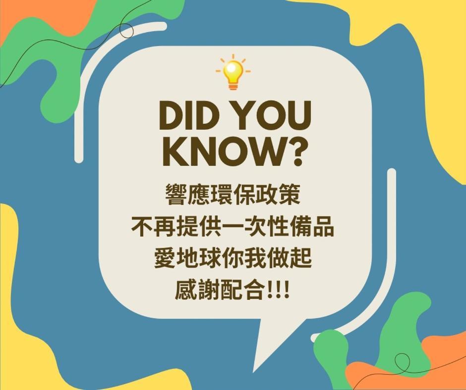 הואליין סיטי 日日藍旅市區民宿 מראה חיצוני תמונה
